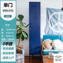 키큰옷장 틈새옷장 키큰장 장농가격비교 일룸옷장 이불장 현관옷장 붙박이거울 싱글장롱, 단문, 조립하다., 네이비 35*183*46