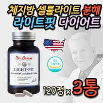 50대 다이어트 셀룰라이트 셀롤라이트 제거 체질개선 미국 직수입 식약처인증 식단조절 영양제 임산부 굶지않는 건강하게 건강 기능식품 20대 30대 40대 50대 여자 보조제