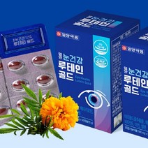눈건강 루테인 골드 30정 눈영양제, 90정(3개월분)