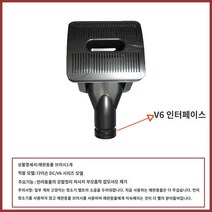 진공청소기 손쉽게 깨끗한 편리하고 효율적인 작업 가능 별빛스토어 적응 된 다이슨 다이슨 진공 청소기 액세서리 CY22V6V7V8V10V11 실제 진공 가방 흡입 헤드 레드 버클 회전 조인트, DC/V6 애완 동물 흡입 헤드