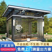 테라스파고라 바베큐 캐노피 주문 옥외 정원 전망대 알루미늄 합금 전기 천막 작풍 별장 일광실 파빌리온, [04] 측정실적금은 결제금액에서 직접 차감되며 전국