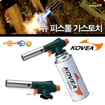 코베아 뉴 피스톨 가스토치(KT-N9912)/ KOVEA 가스 토치 토치램프 숯불점화/ 코지마트
