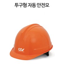 턱끈 자동풀림 머리보호 투구 안전모 작업용모자 공사장헬멧, 자동-연청색