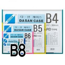 다산 다산케이스 B8 PVC 10개 MO, 녹색 M330097