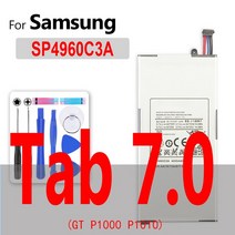 삼성 갤럭시 탭 2 3 4 7.0 10.1 라이트/7.7 GT 태블릿 배터리 SM T530 P5200, SP4960C3A, 09 SP4960C3A