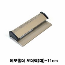 업소용 메모홀더 오더렉 대 11cm 영수증꽂이 영수증바 주문서, 단품