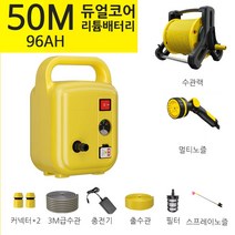 소형 충전식 농업용 양수기 휴대용 미니 충전 물펌프 자동 전기 펌프 엔진 가정용 워터펌프, 96AH 리튬전지 고압 펌프+50m+호수렉