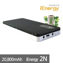 [아이에너지] 2N 20800mAh 대용량 노트북 보조배터리 블랙박스 보조배터리 5V 9V 12V 16V 19V 출력, 상세페이지 참조