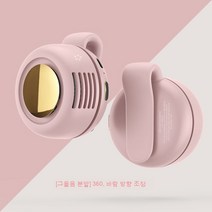 Elitlife 작은 카메라 선풍기 학생 수업 무음 지속 게으름뱅이 캐릭터 목걸이 사무실 휴대용 선풍기 충전, 담뱃가루 360도 조절