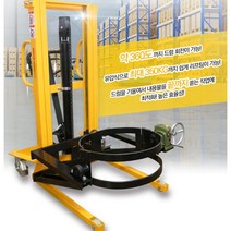 주식회사크레피 한도 드럼리프트 M YTD350 드럼스테커 350kg 385 1 945mm 운반도구, 본상품