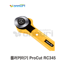 롤러커터기 ProCut RC345 ( 직선곡선 칼날회전식 소형/개인/사무실/가정용) 롤러트리머