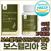 보스웰릭산 셀레늄 비타민 아연 마그네슘 보스웰리아 WCS 비타민 셀레늄 마그네슘 아연 셀렌 우슬 쇠무릅 40대 50대 60대 중년 부모님 장모님 남성 여성 남자 여자 시니어 어르신