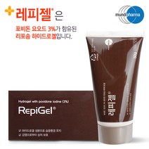 레피젤 연고 50g 포비돈 요오드 화상연고 욕창 상처 소독 그린포비돈 포비딘 먼디파마