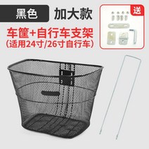 전기 철제 성인 접이식 골산지 광주 고속 열차 앞걸이 자전거거치대, T16-E81C빅사이즈 자전거바구니 배치 나사