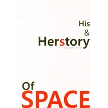 His Herstory of Space, 예일미디어, 신흥대학 건축과