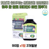 어린이 비타민C 츄어블 영양관리 성장기 시금치 분말 캐나다생산 유아 면역력 피부 건강 블루베리 아연 비타민B2 기억력 성장기 초등학생 편식 키즈 씹어먹는 아세로라 항산화