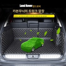 디스커버리 스포츠 트렁크 매트 레인지로버 이보크 벨라 테일 박스 매트 디스커버리 45행정 벨라 57기 포위, 레인지로버 행정 버전 [블랙/브라운], 5인승 차
