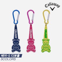 캘러웨이골프 캘러웨이코리아 2022 캘러웨이 베어-S(BEAR-S) 디봇툴/그린보수기3COLORS 남녀공용, 디봇툴, 핑크