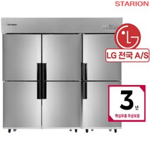 스타리온 업소용 냉장고 65박스 1700리터 LG AS 3년, 올냉장, (2세대)올스텐