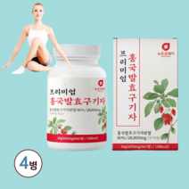 홍국균 발효구기자 분말 정 모나콜린k 청양 흥국 흥국균 차 추출 유산균 홍국쌀 진액 식물성 베타인 100% 국내산 국산 식약청 인증 식약처 인정 해썹 진도 청양, 4병