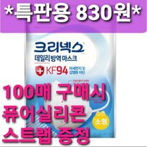 크리넥스 데일리 방역마스크 KF94 소형 새부리형 입체형, 30매