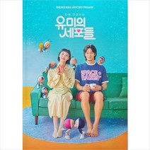 (CD) O.S.T - 유미의 세포들 (tvN 금토 드라마), 단품