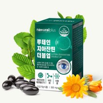 루테인 눈이 뻑뻑 피곤할때 피로 영양제 중년 부모님 루테윈 각막변성 눈영양제 눈뻑뻑 눈침침 황반색소