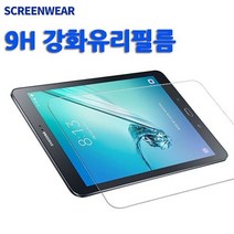 [오너클랜] 뉴 서피스프로 2017 강화유리 액정보호필름, 상세 설명 참조, 상세 설명 참조