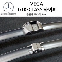 벤츠 와이퍼 GLK 클래스 ( X204 ) GLK220 350, GLK-Class, (X204)2009년~14년4월(S560)