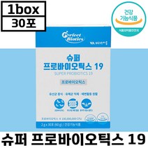 비타민 마을 퍼펙트 바이오틱스 슈퍼 프로바이오틱스 19 30포 유산균 장 배변 쾌변 활동 김치 유래 정품 추천 건강 기능 식품 영양제 청소년 어린이 부모님 선물 성장기 퍼팩트, 3박스, 2g x 30포