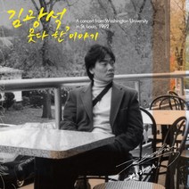 김광석 - 못다 한 이야기 LP (투명 & 투명 옐로우 2LP. 반품불가)