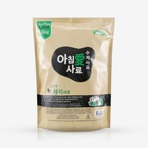 아침애사료 반려견 전연령 고단백 채식 수제사료, 아침애 애견사료채식 2kg(1kg*2개)