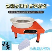 전기 물레 도자기 체험 학습용 도자기 공방 손물레, 250W 지능형 이중 제어 삼각형 모델 + 1개