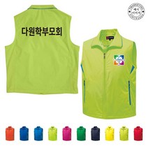 TCS-541 학부모회 자원봉사 조끼 (인쇄변경가능)