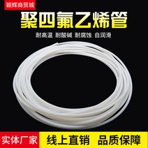 테프론호스 튜브 내열성 내화학성 투명 PTFE PFA 단단, 내경 8mm외경 10mm