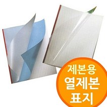 (열제본용 표지) 열제본기전용 제본소모품 1.5mm 50mm 제본품질 프리젠테이션, 백색 27mm 50개