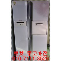 중고냉장고 중고양문형냉장고 저용량, 중고냉장고 깨끗