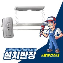 [설치반장]드럼세탁기 건조기 2단 직렬설치 AS확실한 방문설치 전국설치 출장설치, 자동빨래건조대