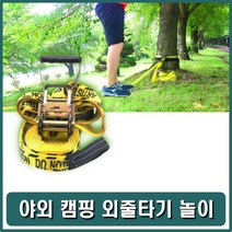 [쿠오]외줄타기 줄걷기 공중걷기 균형잡기 로프타기 운동회;줄타기_캠핑놀이~52352EA+V, 서쿠나오5쿠팡5 그린