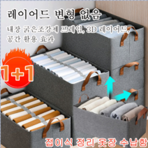 1+1/2+2 서랍식 옷장 수납장 JS-접이식 정리 옷장 수납함 걸이형옷정리함 가벼운 하중 60kg 꺼내기 편리/거대한 용량, 47*29*20cm, 그레이*2, 2개