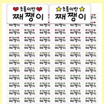 봉봉북스 칼라 투명 방수 네임스티커 이름표 이름스티커 주문제작, 02심플두줄(30mmx14mm)-유광방수지