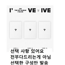 아이브 앨범 정규1집 포토북 ver1 ver2 ver3 +특전 Ive IVE 키치 Kitsch 노래 굿즈 선택사항 있음, 버젼1만발송