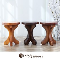 통원목 비담 원형스툴의자, 엔틱브라운