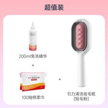그루밍 장모 고양이 강아지 브러쉬 강아지빗 고양이빗 대형견 털 빗 브러시, 물주입 단발 파우더 +  노워시 에센스 200ml +
