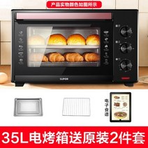 서진이네 전기오븐 대용량 더블 레이어 자동 전기 오븐 빵 베이킹 3L 가정용 피자, 35L-2_미국