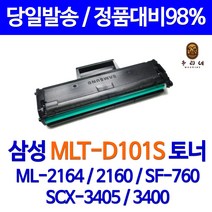 우리네 삼성 ML - 2164 SCX 3405 F 정품품질 MLT D 101 S 토너 복합기 직접생산 공기업전용 SCX-3405 30년경력 ML-2168W 검정 데스크젯 국내생산, 1개입