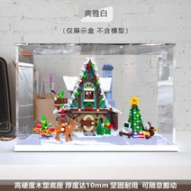 10275 아크릴 전시대 보관함 레고 엘프 클럽 하우스 디스플레이 케이스 장식장 진열장 LED 발광 조명, A + 1개