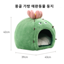 kfic 고양이 집 선인장 시리즈 숏 퍼 풀 클로즈드 펫 하우스 그린, 몽골 가방 스타일