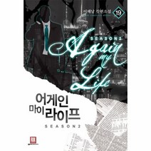 이노플리아 어게인 마이라이프 19 SEASON2, One color | One Size@1