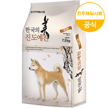 천하제일 진도예찬 7.5kg 강아지 대용량 진돗개 사료, 진도예찬 성견 7.5kg